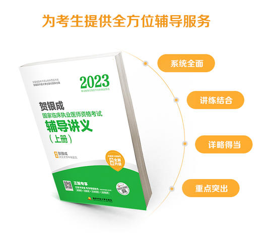 23版助理贺老师全套图书丨共7本 商品图2