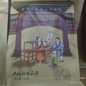 货郎铺子 瓜子 袋装 500g山核桃味瓜子
