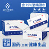 【4盒200片】独立包装75%酒精湿巾单片便携一次性消毒湿巾50片/盒 商品缩略图0