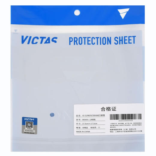 维克塔斯Victas 085601 VC-711 反胶保护膜 2片装（蓝色+透明色） 商品图4