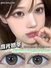 【年抛】款式名字：高光奶茶 hushlens  |  中直径14.2 着色13.4 | 【同品牌多副美瞳更划算，选款色板在详情页内】 商品缩略图12