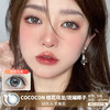 COCOCON / 桂花乌龙/斑斓椰子 / 10片入 / 日抛 / 无售后 / 14.5mm / 双倍明显扩瞳显色亚裔混血 商品缩略图0