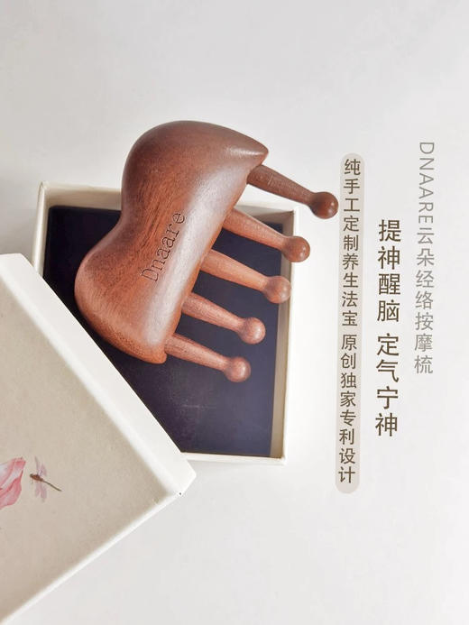 打通任督二脉！dnaare云朵纯手工按摩梳 经络疏通头皮按摩提神醒脑 商品图4
