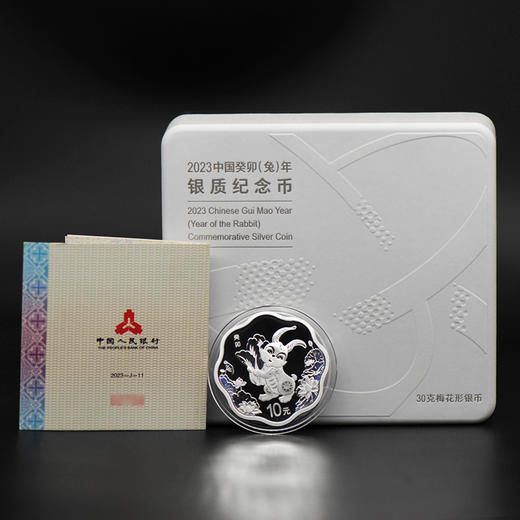 河南中钱  中国金币 2023年癸卯兔年生肖金银币   兔年金银币  生肖金银币 商品图4