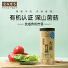 食在有方竹荪原色滋补非野生20g 商品缩略图0