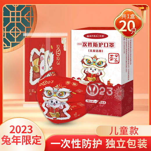 【独立包装 ，大容量价】兔年国潮印花160个大容量三层防护舒适透气卡通图案成人儿童新年口罩 商品图6
