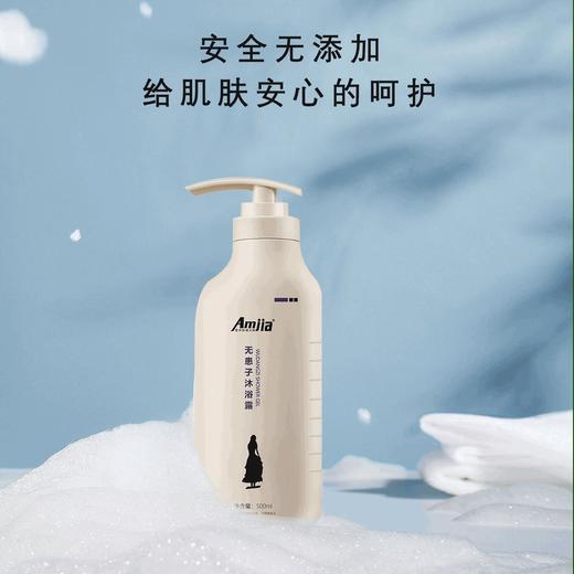 无患子沐浴露【500ml】 商品图1