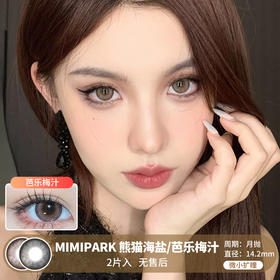 MIMIPARK / 美瞳月抛  / 熊猫海盐/芭乐梅汁 /  2片入  /  14.2mm  /  微小扩瞳提神明亮款