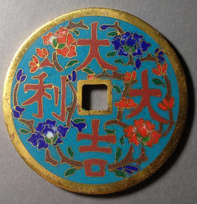 古泉书馆文创珐琅彩 大吉大利 文房铜镇 F0016