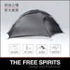 自由之魂 日月宝镜 帐篷 商品缩略图0