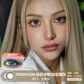 TEDDYCON / 美瞳月抛  / 钻石冷棕/钻石银灰 /  2片入  / 14.5mm  /  双倍明显扩瞳带边显色提亮混血