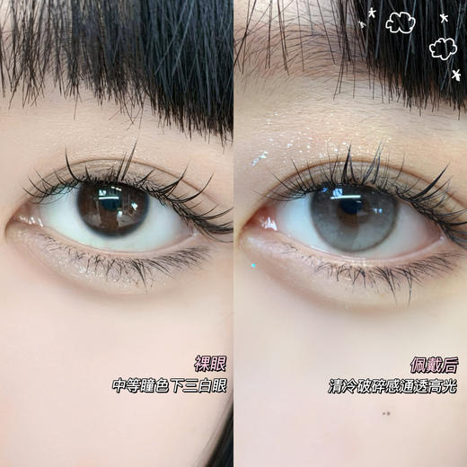 黑马OneChu beauty回归-OC06Gray 清泉水 商品图14