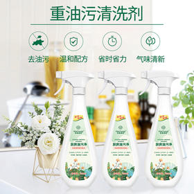 心选丨生机森林厨房油污净不伤手去污能力强一喷即亮（520ml）