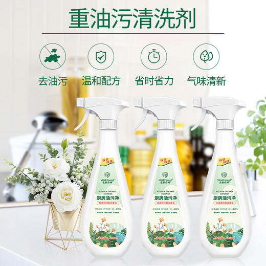 心选丨生机森林厨房油污净不伤手去污能力强一喷即亮（520ml） 商品图0