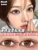 【年抛】款式名字：白桃茉莉 hushlens  |  中直径14.2 着色13.4 | 【同品牌多副美瞳更划算，选款色板在详情页内】 商品缩略图2