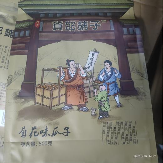 货郎铺子 瓜子 袋装 500g菊花味瓜子 商品图0