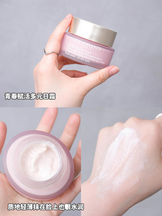 Clarins/娇韵诗多元赋活日晚霜 补水保湿 修复抗皱 夜间紧致 收缩毛孔面霜女 商品图2