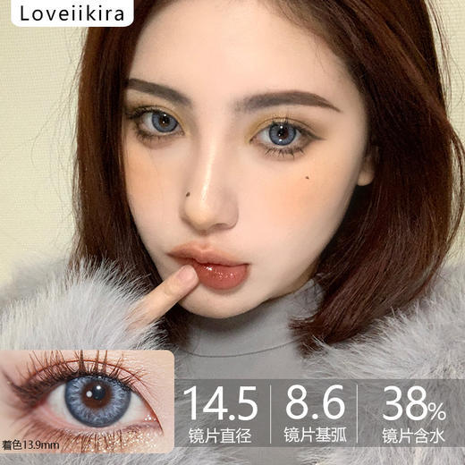 LoveiiKira   海王 14.5mm 商品图0