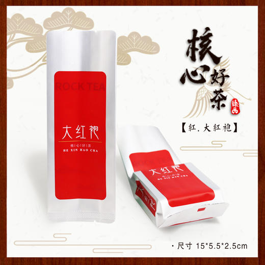 核心好茶【红.大红袍.三角包.】纯铝泡袋. 12元1把.1把100个.50把起包邮 商品图1