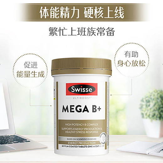 【跨境】Swisse超级复合B族维生素片60片 商品图1