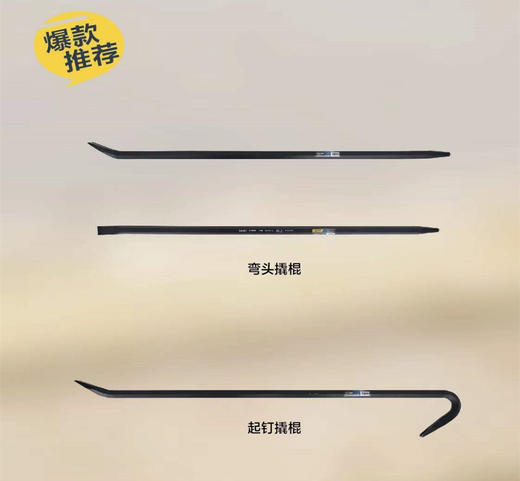 得力弯头撬棍/起钉撬棍(黑) 商品图0