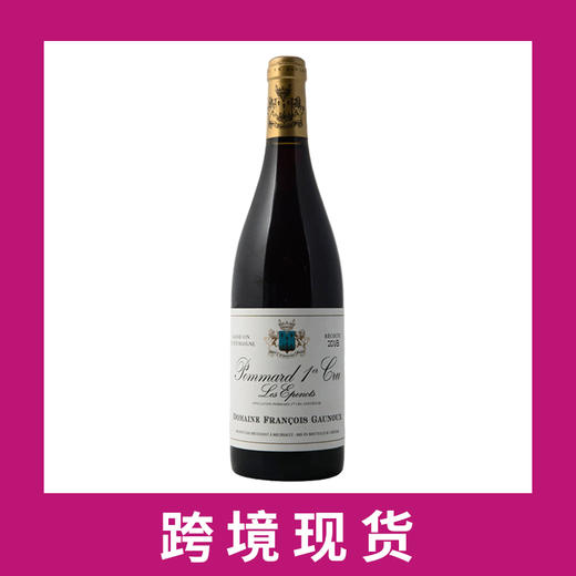 弗朗索瓦高诺庄园波玛艾佩诺一级园干红2018 Domaine Francois Gaunoux Les Epenots, Pommard Premier Cru, France 商品图0