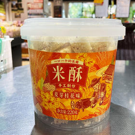 兰菲米苏麦芽桂花味米酥220g/桶