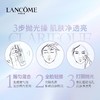 兰蔻净澈焕肤双重精华水 250ml 极光水 混油提亮控油精华水 商品缩略图7