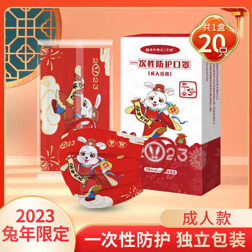 【独立包装 ，大容量价】兔年国潮印花160个大容量三层防护舒适透气卡通图案成人儿童新年口罩 商品图5