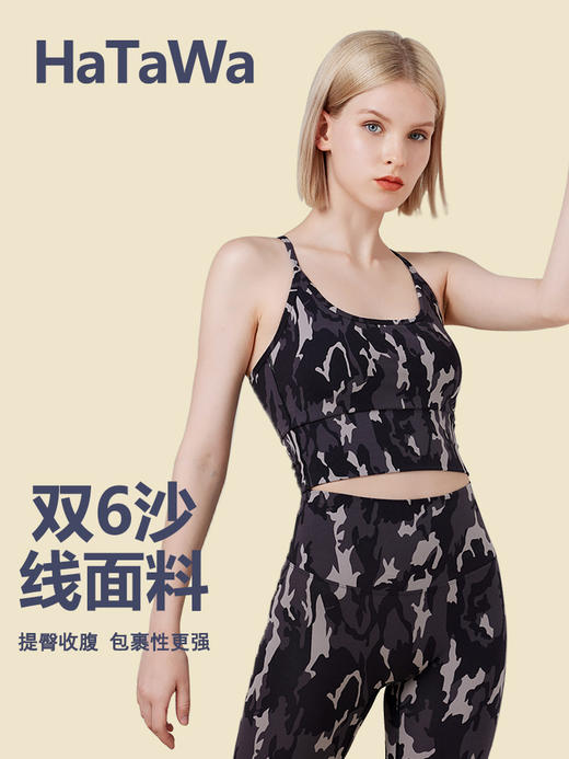 哈瓦塔进口双6抽象BRA九分裤瑜伽套装H320148 商品图2