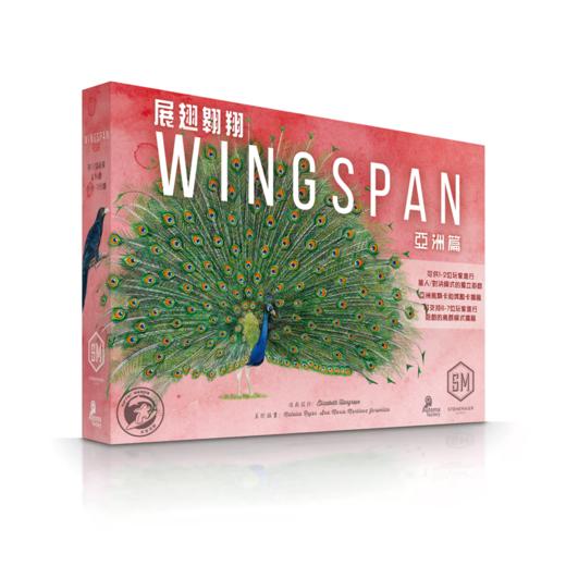 【集石桌游】展翅翱翔：亚洲篇扩展 Wingspan: Asia Expansion 商品图0