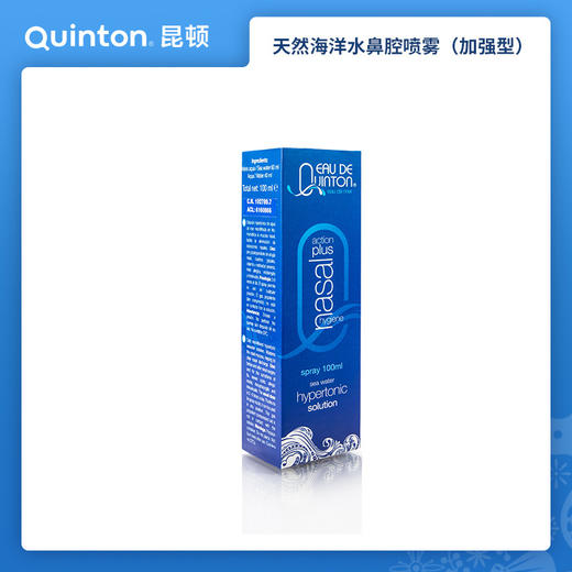 【单笔限购10支】眼抱抱西班牙Quinton海洋水加强鼻喷100ml 商品图1