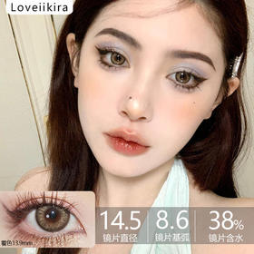 LoveiiKira   大地精灵 14.5mm