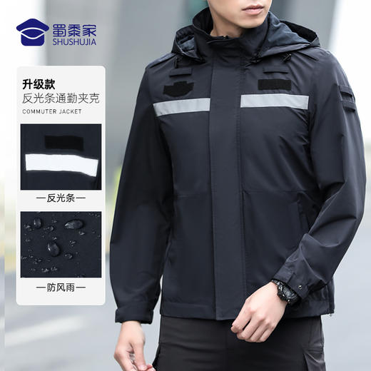 【实付满399送保温杯】【反光条通勤夹克】男款连帽透气 户外训练防风外套J001 商品图0