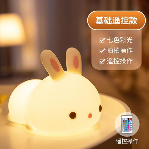 万火兔年吉祥物兔子硅胶小夜灯XHR 商品图1