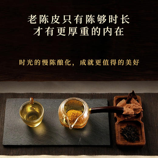 食在有方-新会陈皮（15年）100g礼盒 商品图3