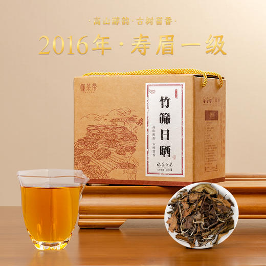 老白茶正宗福鼎白茶2016竹筛日晒寿眉白茶 商品图0