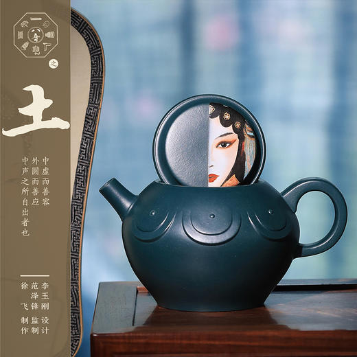 八音组壶  李玉刚设计    范泽锋监制    徐飞制作 商品图6