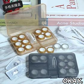 新款608简约美瞳盒隐形眼镜盒伴侣盒多副六副装收纳盒