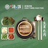 #10好汤好饭 生菜包肉双人套餐 商品缩略图0
