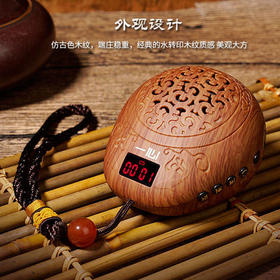 古朴木鱼插卡音箱便携式小型复古小音响随身听车载音乐播放器送礼长辈
