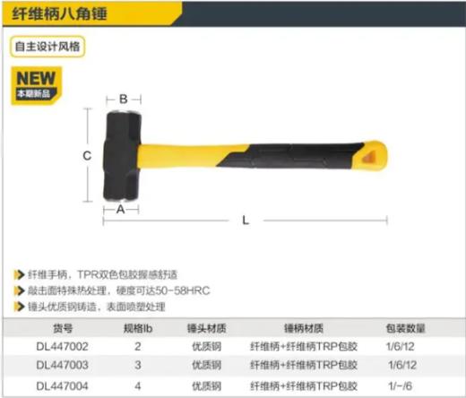 得力纤维柄八角锤(黄) 商品图1
