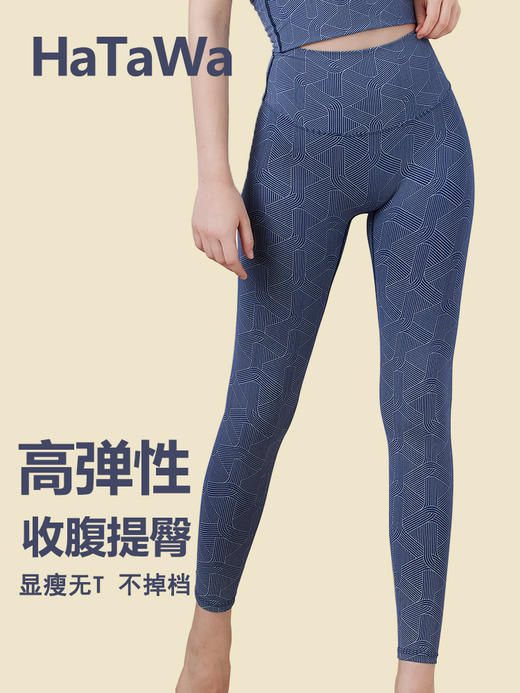 哈瓦塔进口双6抽象BRA九分裤瑜伽套装H320148 商品图0