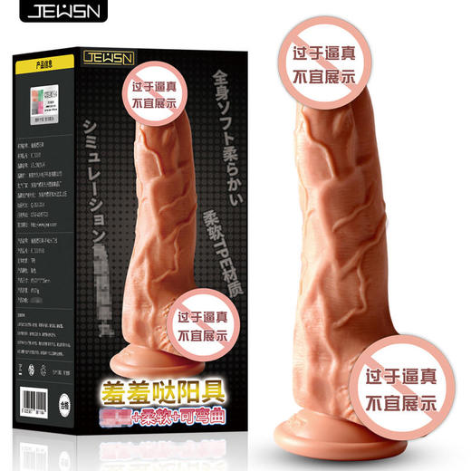 【JEUSN/久兴】羞羞哒手动阳具 商品图1