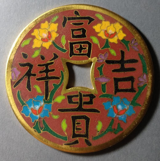 古泉书馆文创珐琅彩 富贵吉祥 文房铜镇 F0012 商品图0