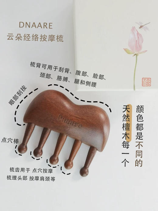打通任督二脉！dnaare云朵纯手工按摩梳 经络疏通头皮按摩提神醒脑 商品图3