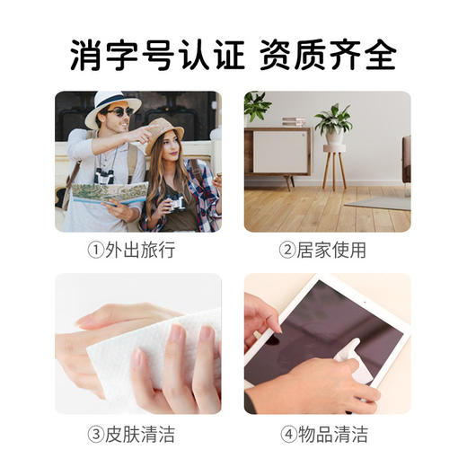 【4盒200片】独立包装75%酒精湿巾单片便携一次性消毒湿巾50片/盒 商品图2