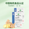 【有机干姜粉】泰美山谷有机纯生姜粉冲饮旗舰店食用纯正品云南小黄姜姜粉调料冲泡【生产日期25年10月，质保期24个月，介意者慎拍】 商品缩略图3