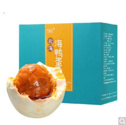 竹燕青 海鸭蛋咸鸭蛋55g*20枚/盒 彩盒装即食北海红树林特产沙香流油海鸭蛋中秋礼盒装 商品图0