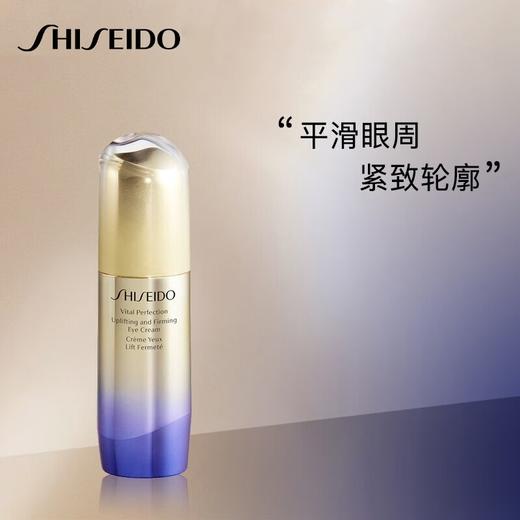 悦薇智感紧塑焕白眼霜15ml-抗糖眼霜 紧致提亮 提拉紧致 商品图0